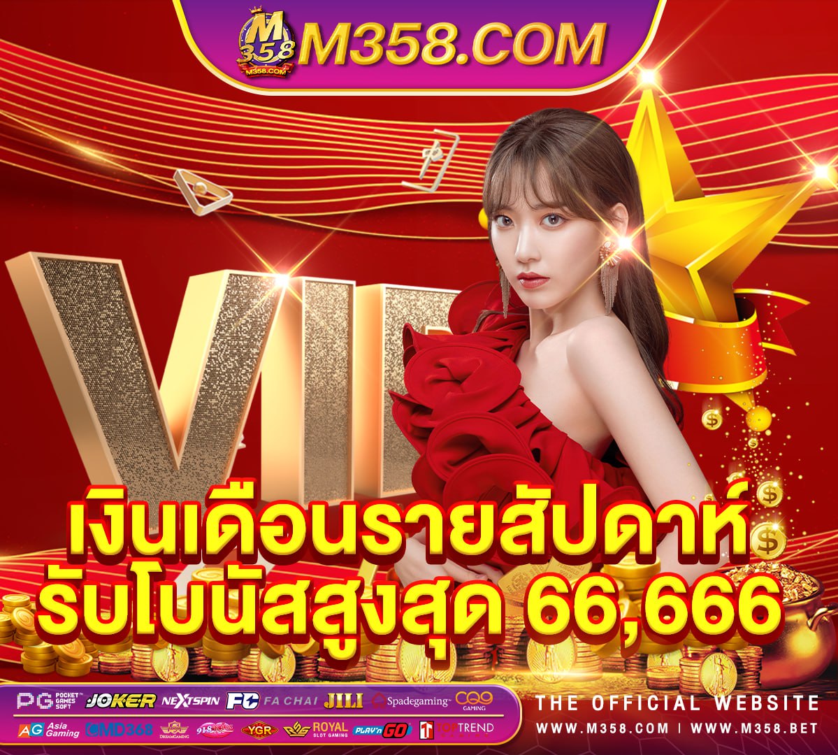 ฟรี sicbo ออนไลน์